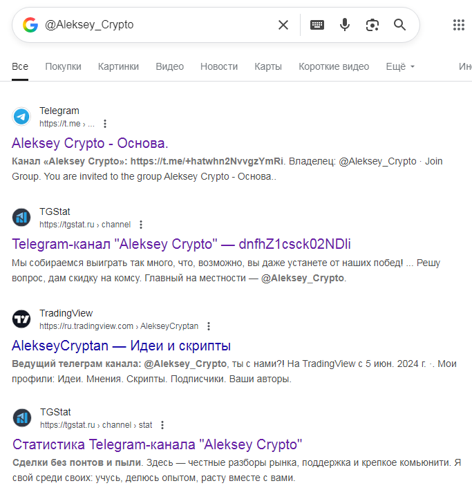 aleksey crypto