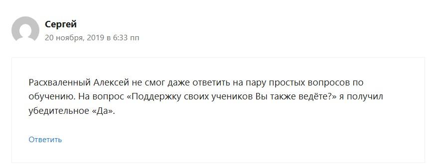 алексей дощинский