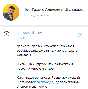 Алексей Шаламов