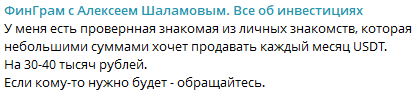 Алексей Шаламов Финансовый советник