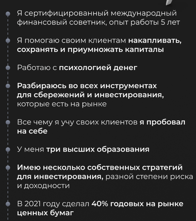 Алексей Шаламов инвестиции