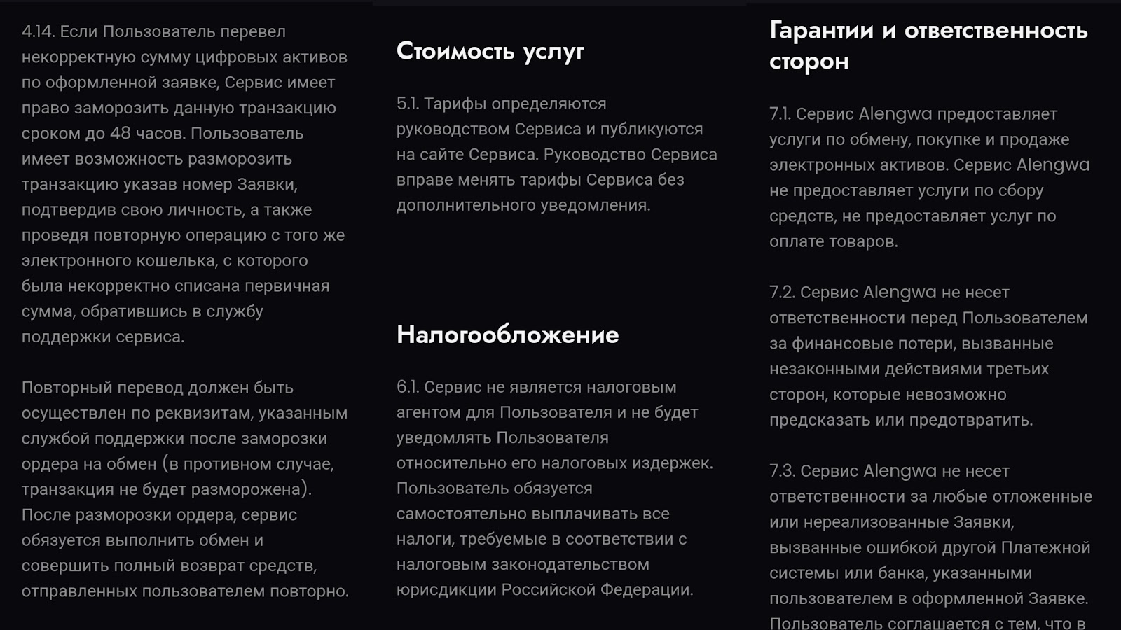 alengwa com обменник