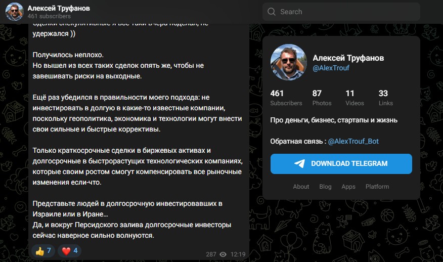 AlexTrouf