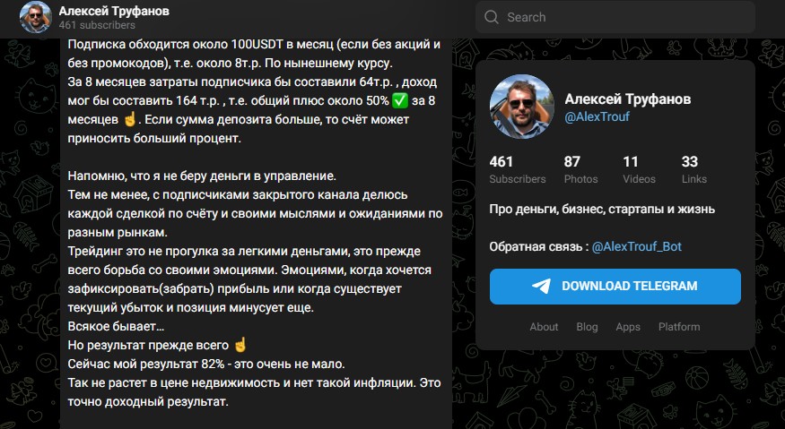 AlexTrouf Bot