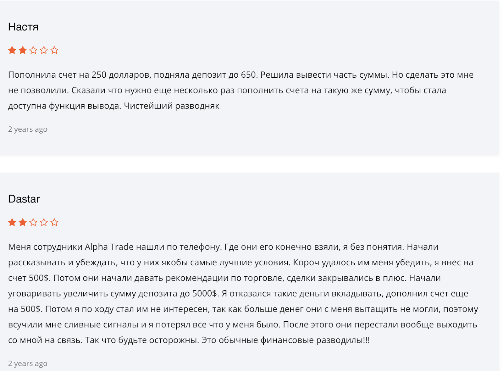 альфа трейд брокер