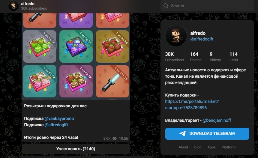 альфредо
