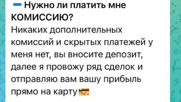 alina cryptotrade