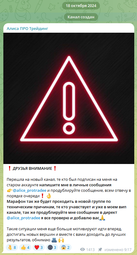 алиса про трейдинг
