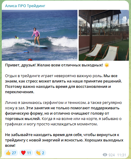 алиса про трейдинг отзывы