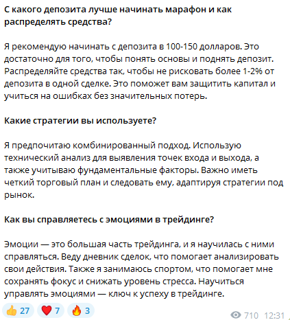 алиса про трейдинг телеграмм канал разоблачение