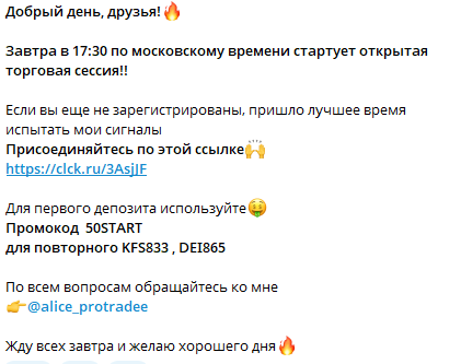 алиса про трейдинг тг