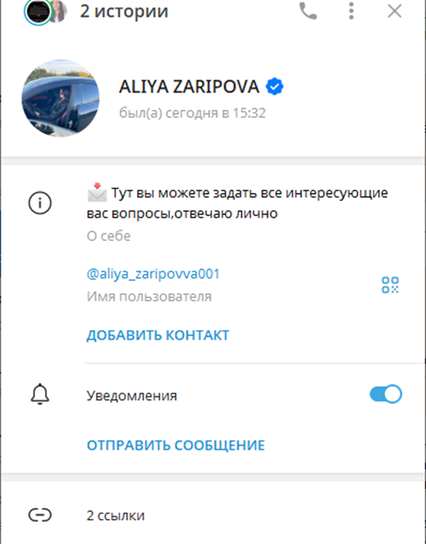 aliya zaripovva001 инвестиции отзывы