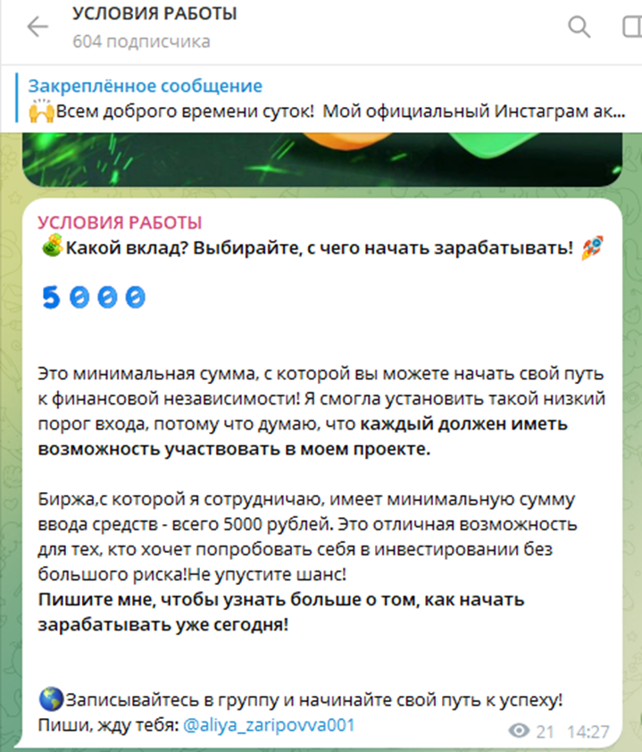 aliya zaripovva001 инвестиции отзывы