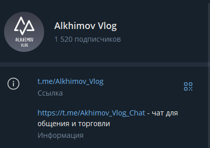 алхимов артем
