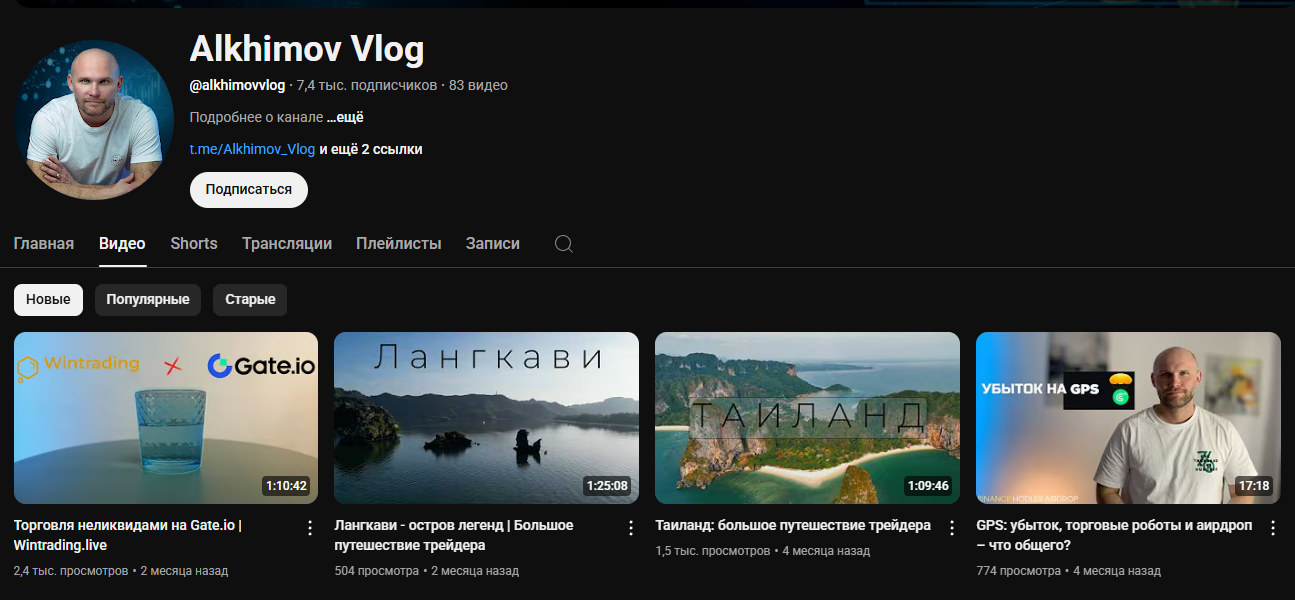 alkhimov vlog