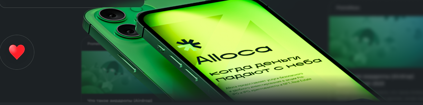alloca io