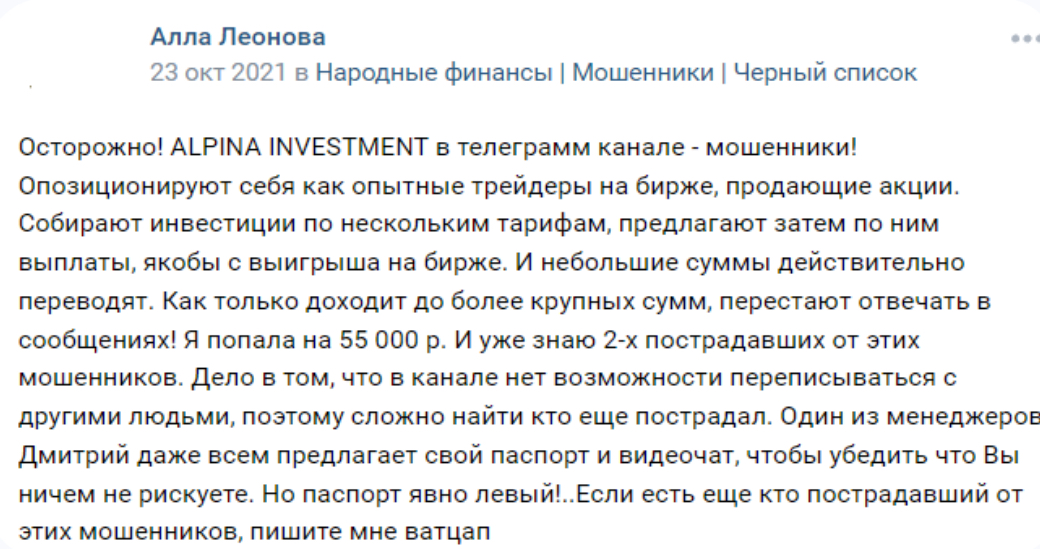 Alpha Investment