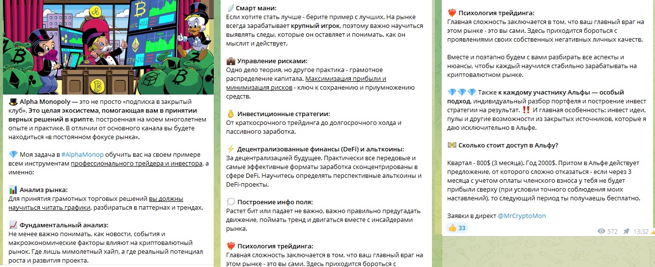 alpha monop закрытый клуб монополистов