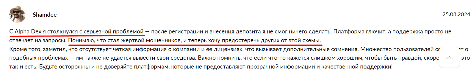 alpha one trading отзывы