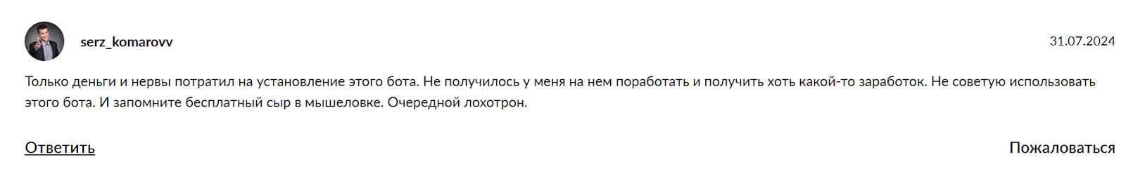 alpha one trading скам