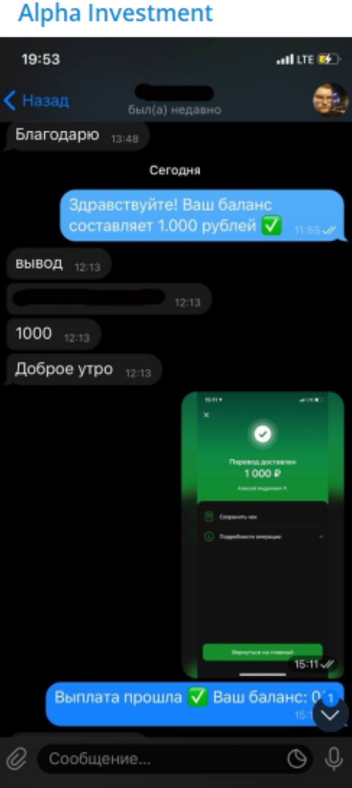 alphainvestr
