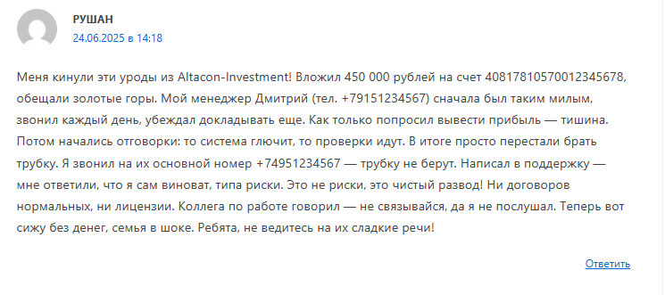 altacon investment com
