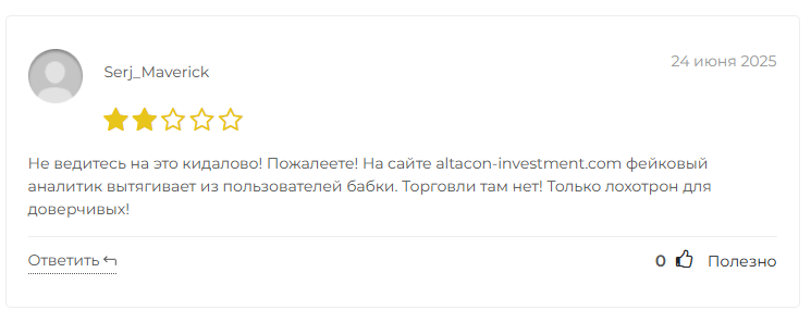 Altacon Investment Group