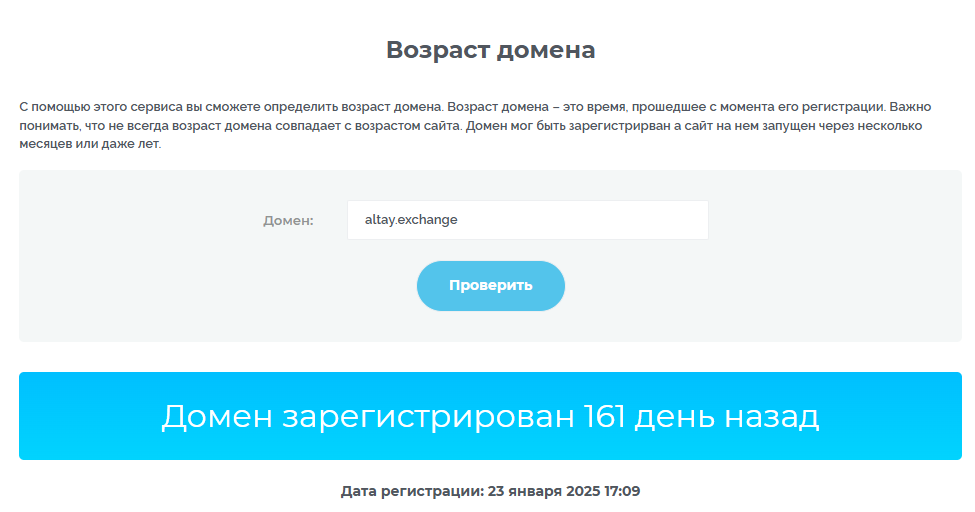 altay exchange