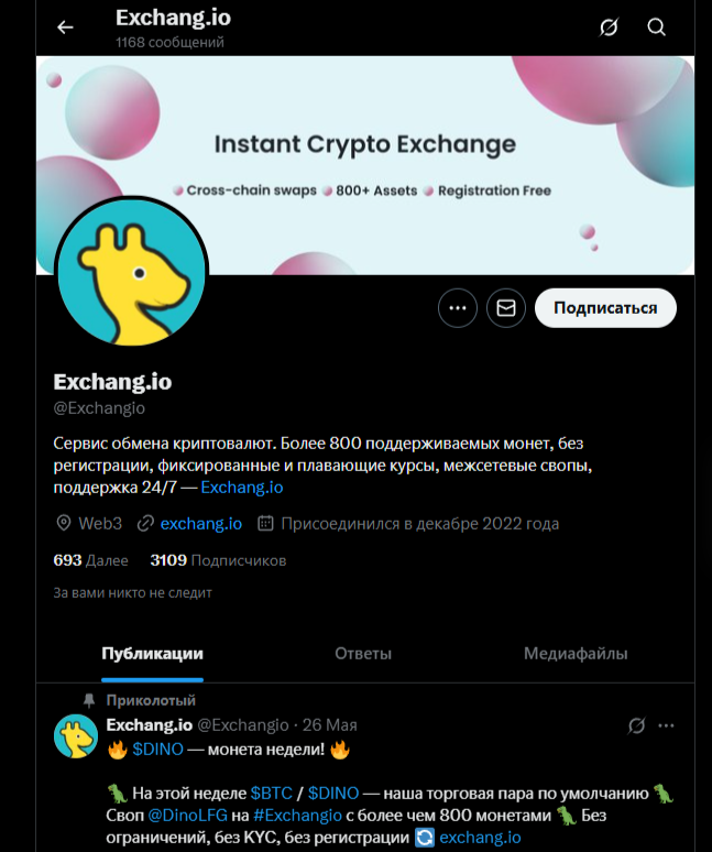 Altay Exchange