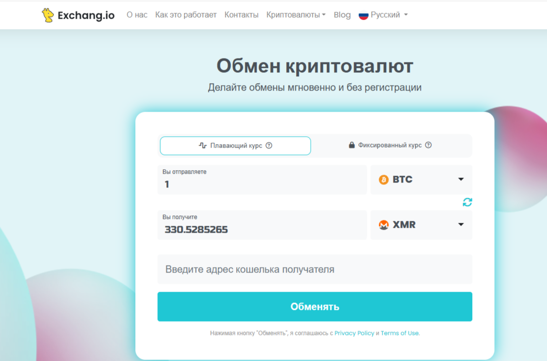 Altay Exchange
