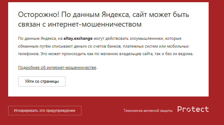 altay exchange отзывы