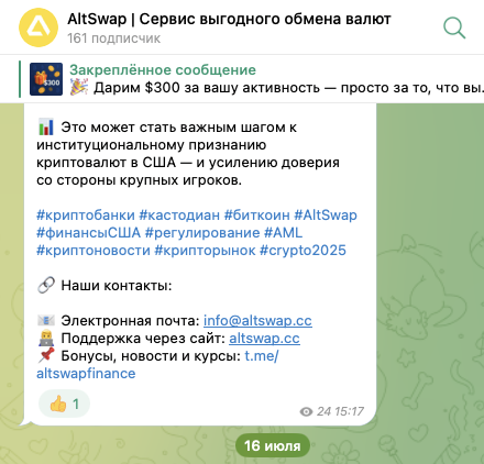 altswap cc отзывы