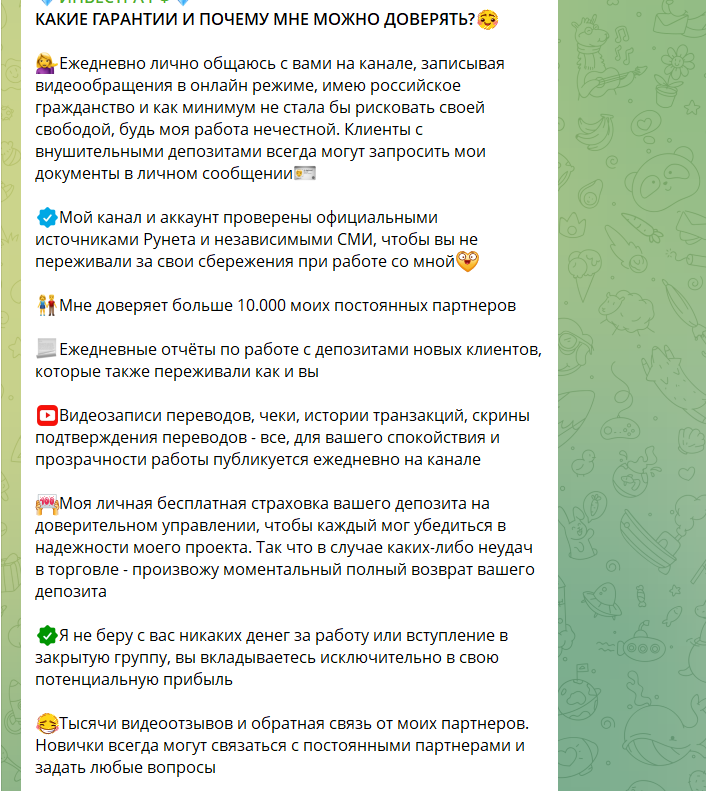 алёна оф аккаунт
