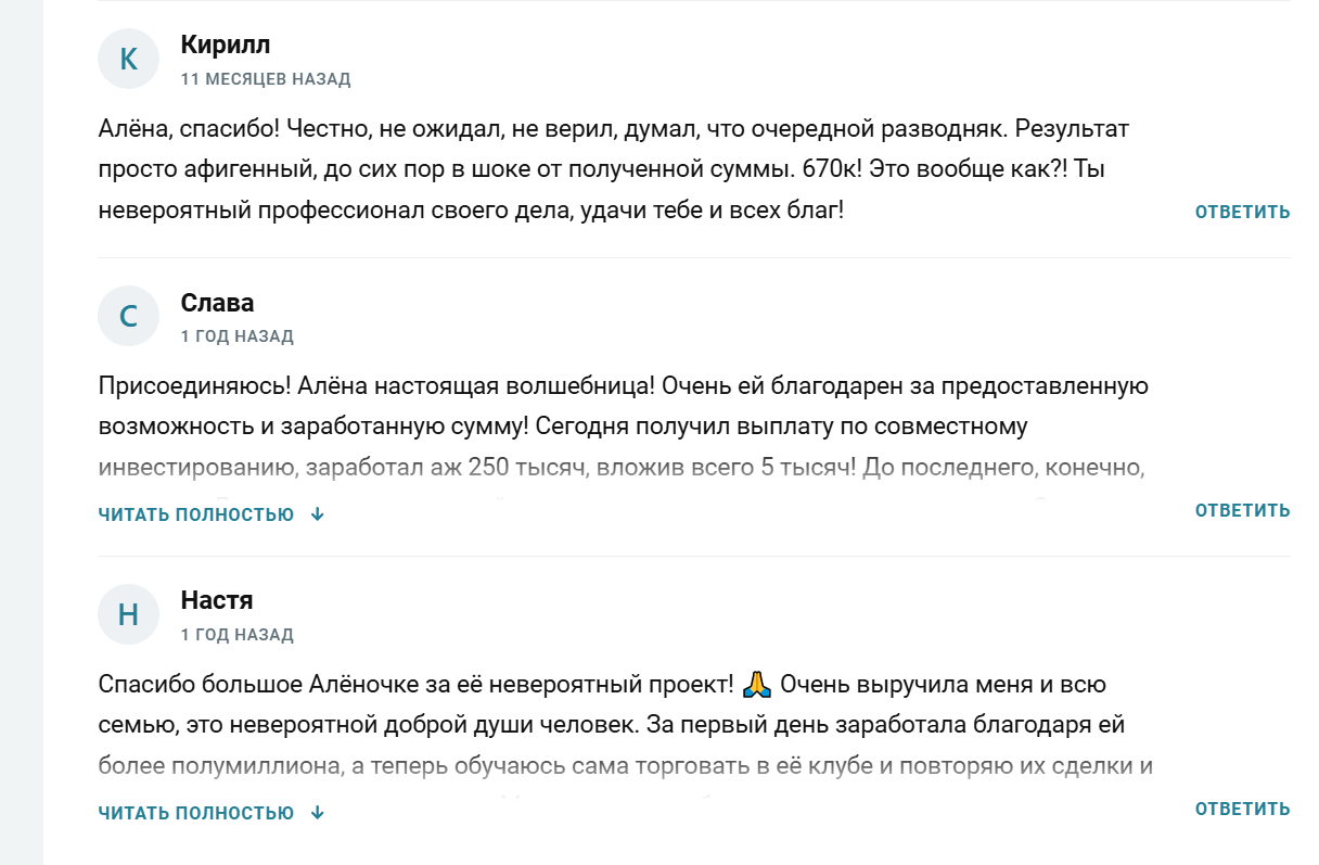 алёна оф аккаунт