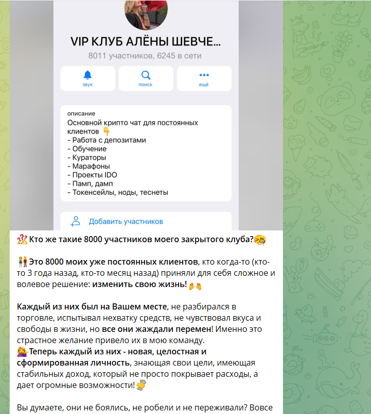алёна оф аккаунт телеграмм