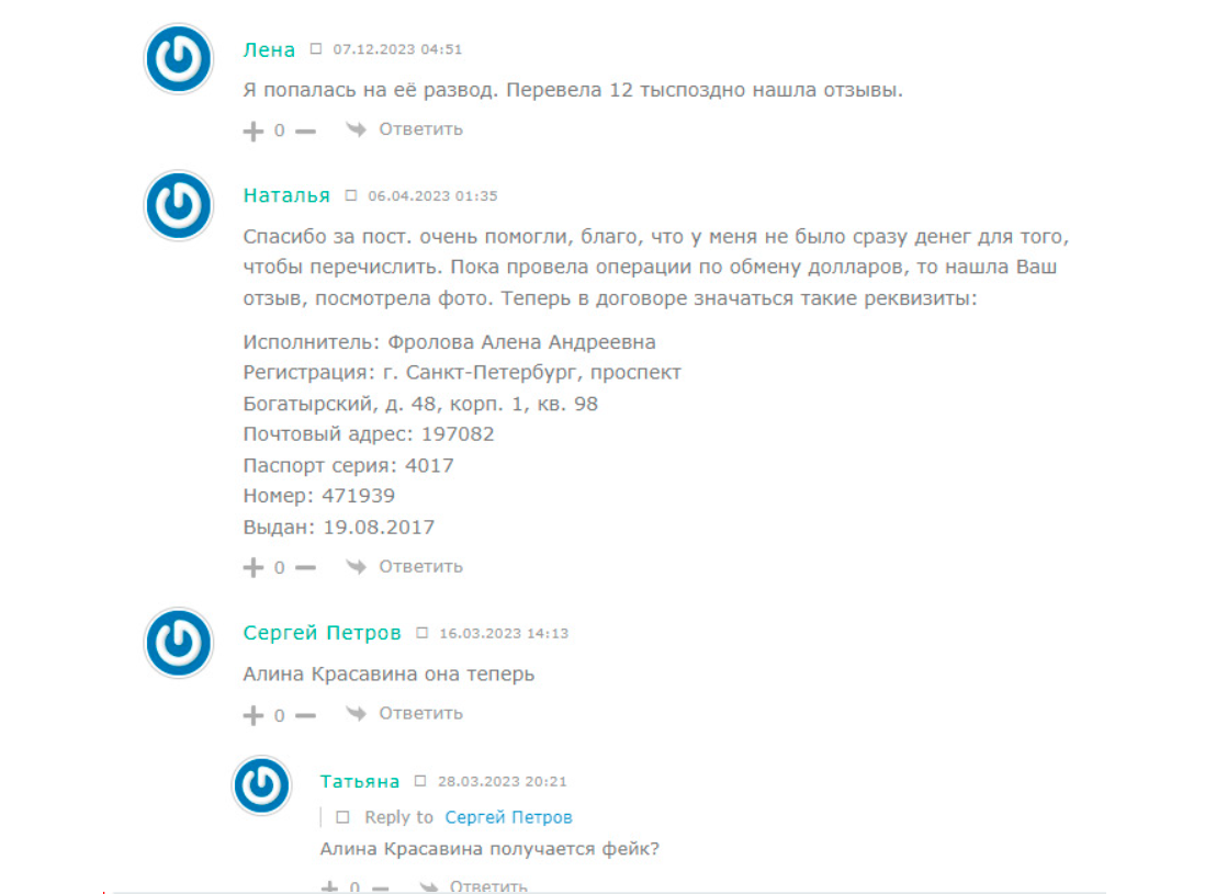 алёна оф аккаунт телеграмм