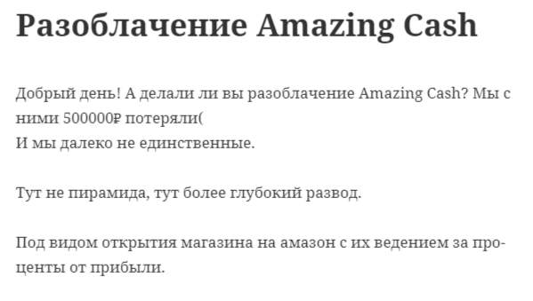 amazing cash