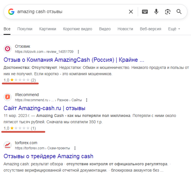 amazing cash отзывы