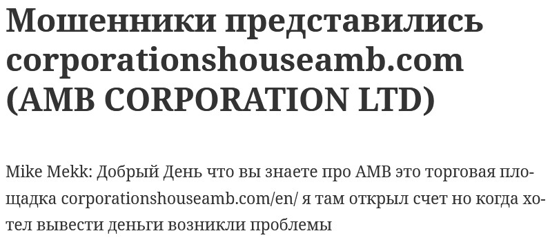 AMB CORPORATION LTD