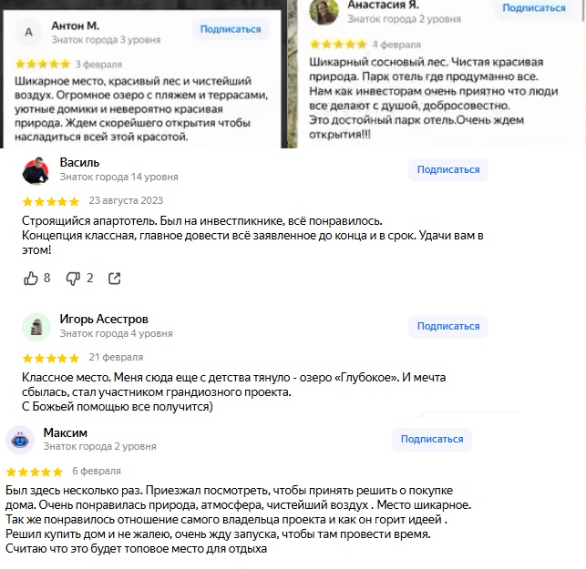 ambient park парк отель акции инвестиции