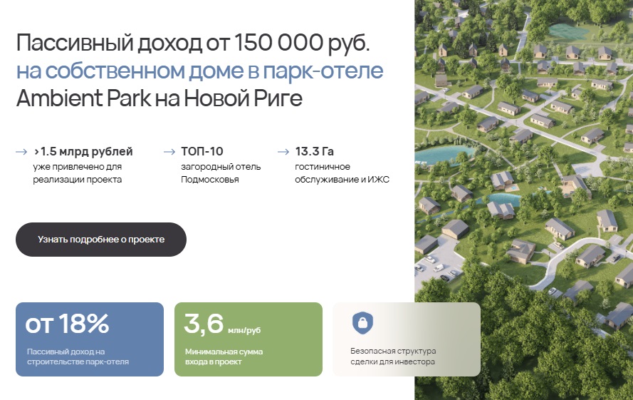 ambient park парк отель by russian seasons отзывы