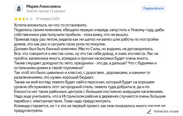 амбиент парк отель ambient park инвестиции отзывы