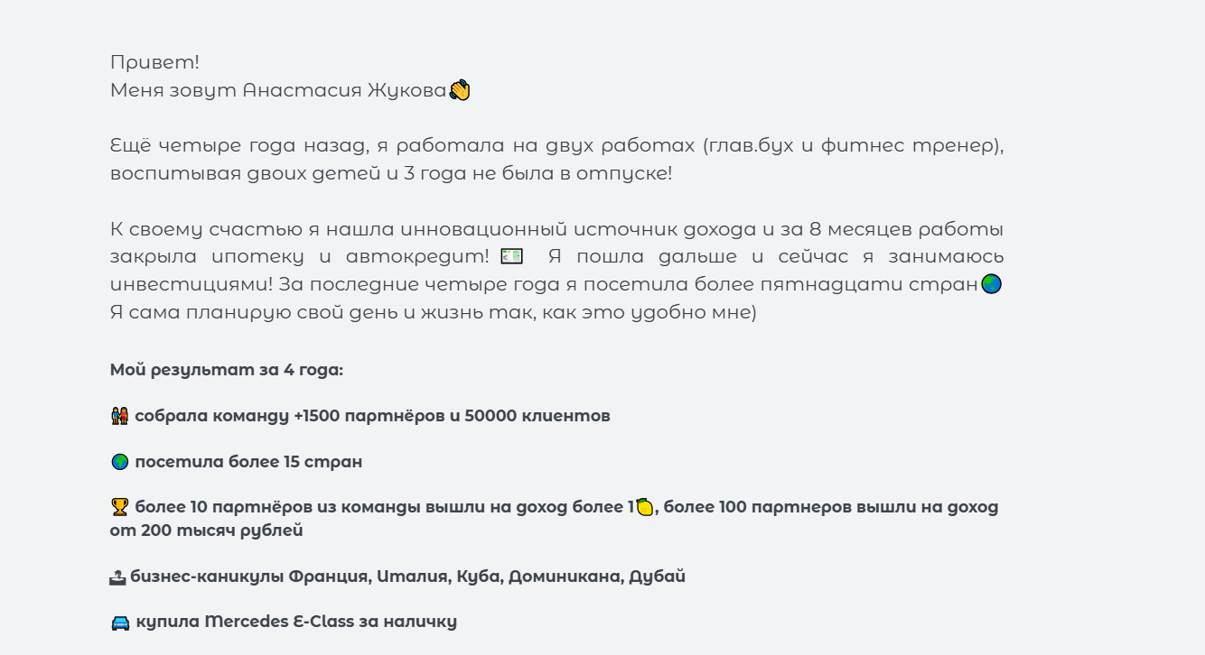 анастасия жукова инвестиции