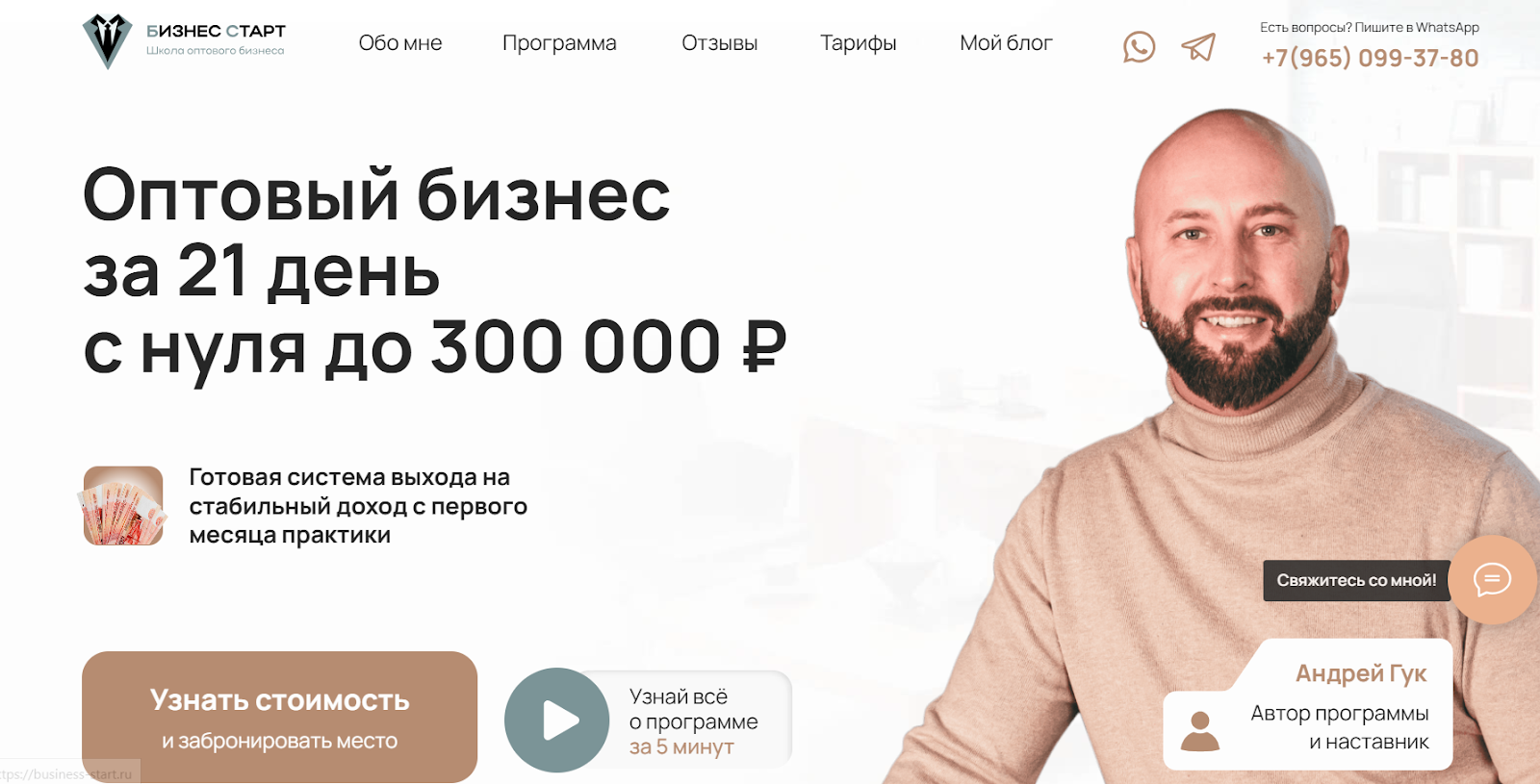 Андрей Гук