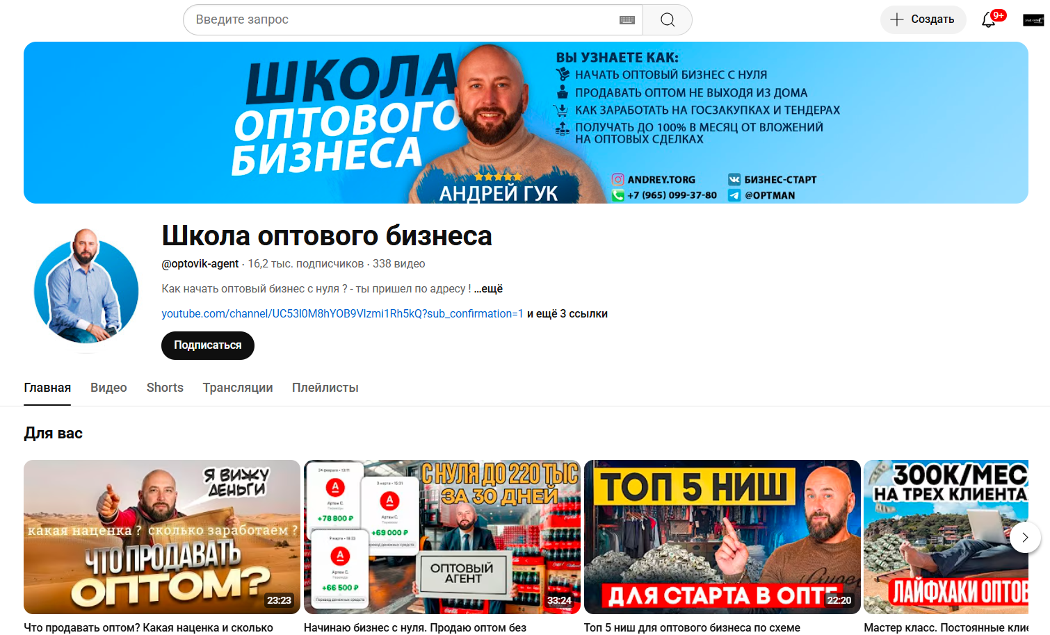 андрей гук мошенник