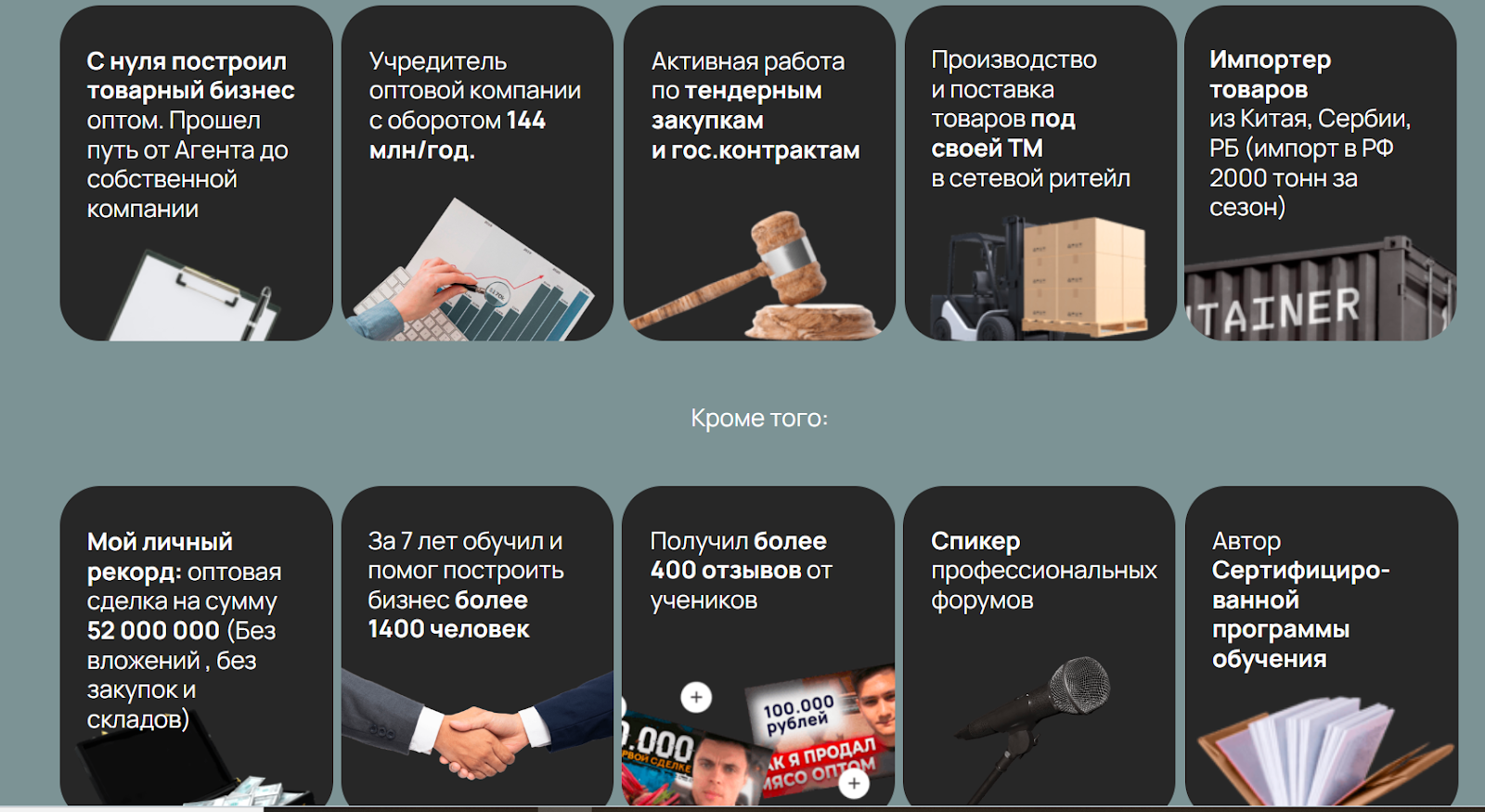 андрей гук обучение
