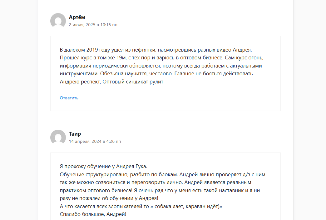 андрей гук обучение