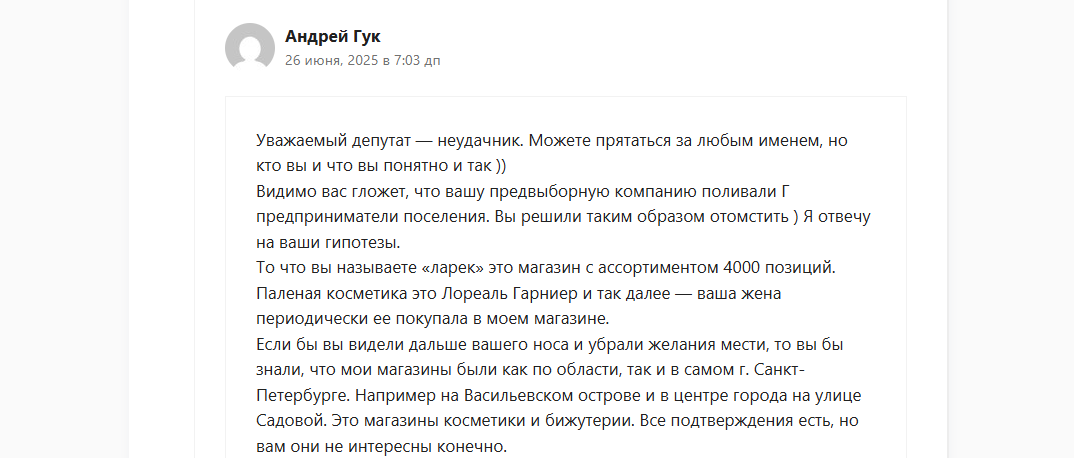 андрей гук телеграм