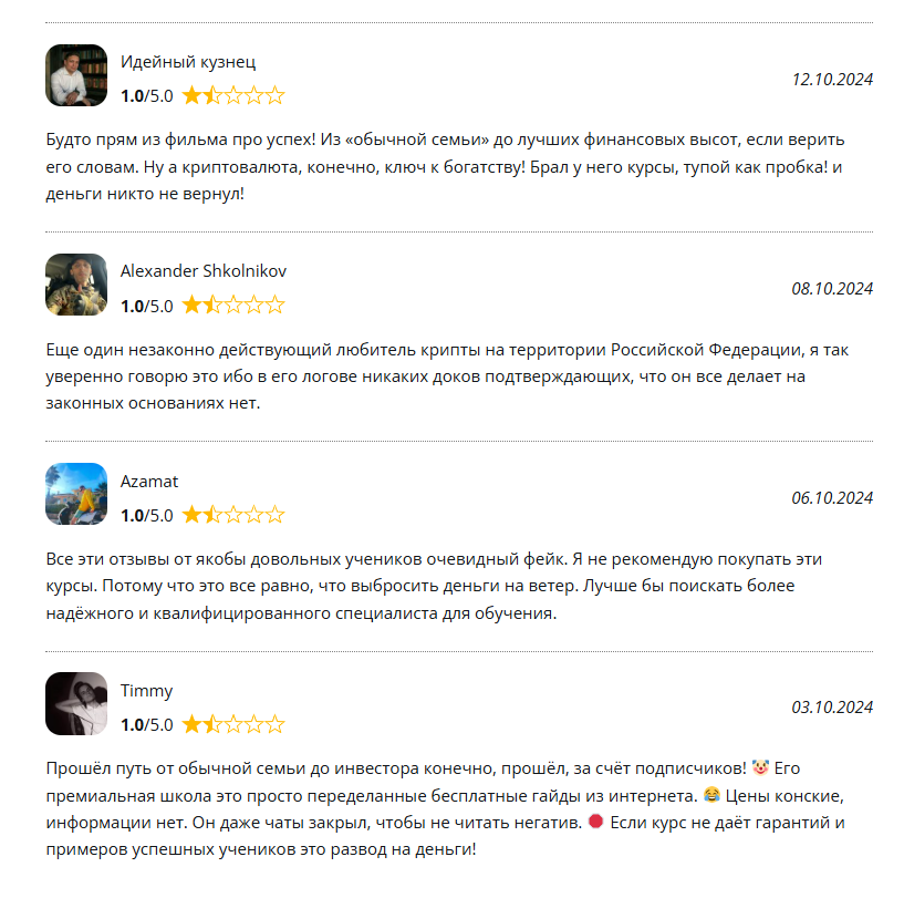 андрей лукин криптовалюта