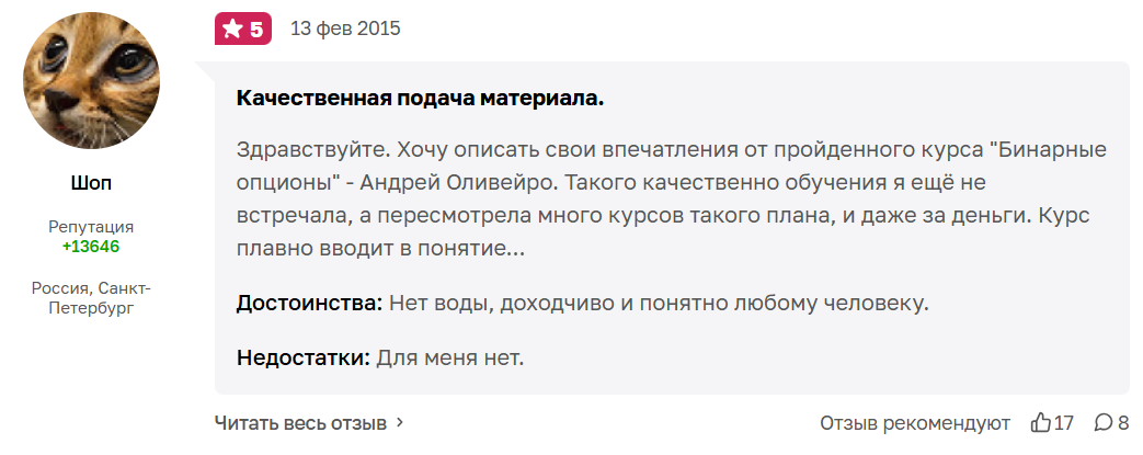 андрей оливейра